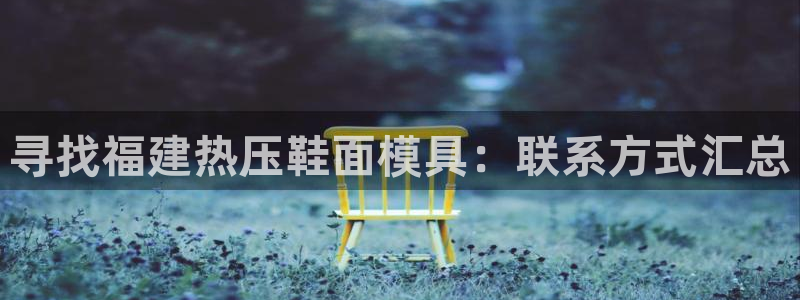 易倍电竞,有球必应