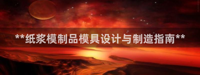 易倍申生产厂家