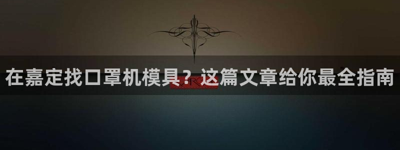 易倍申医保报销